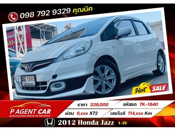 2012 Honda Jazz 1.5V เครดิตดีฟรีดาวน์